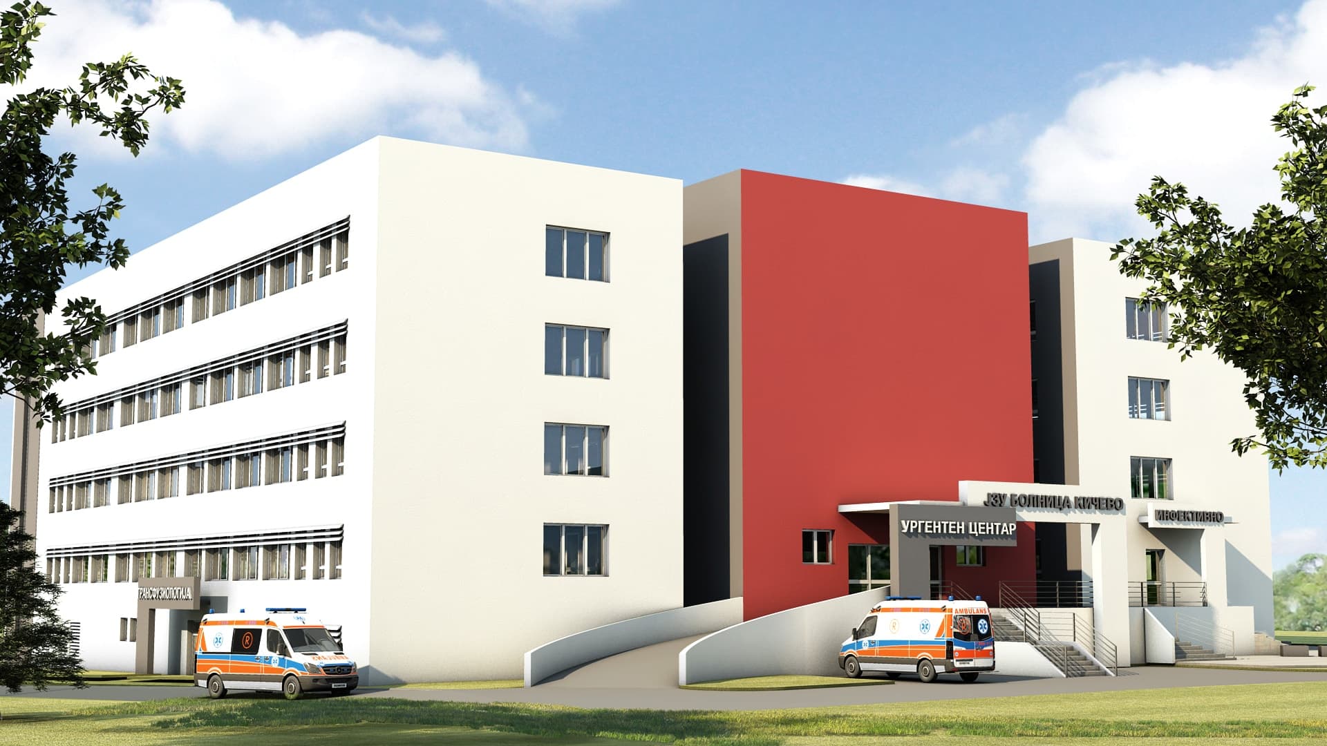Проект: Клинички центар — Кичево