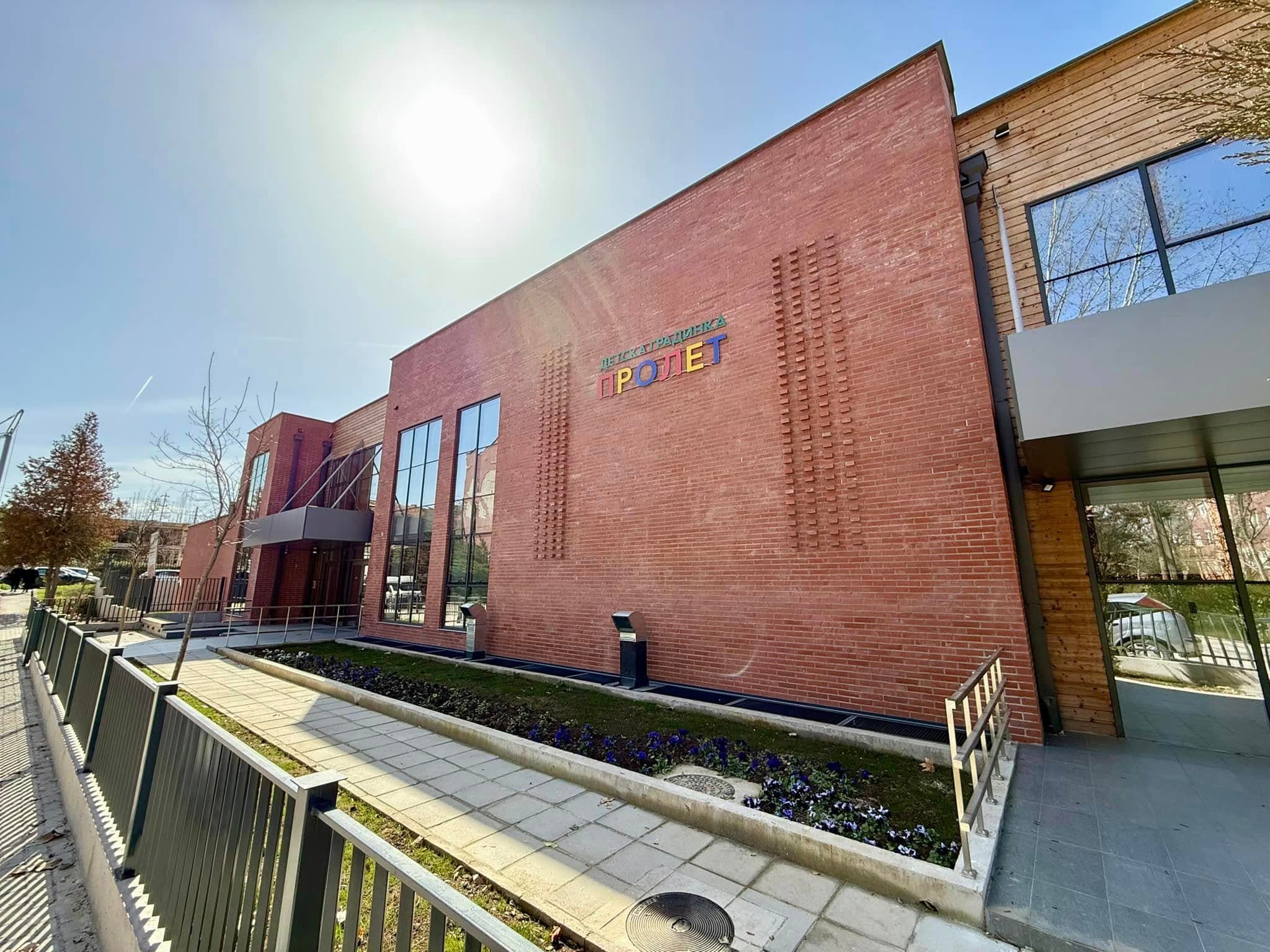 Детска градинка „Пролет" — Општина Центар, Скопје